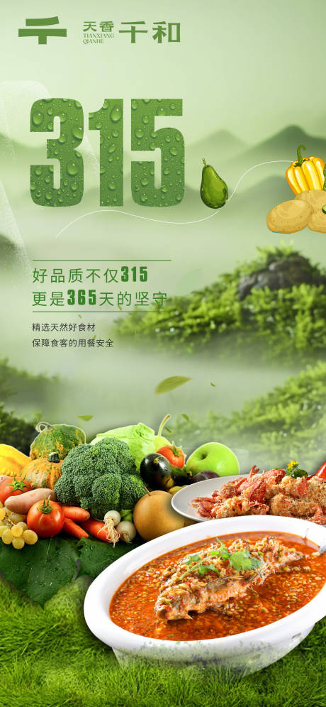 源文件下載【餐飲海報設計】編號：41450031470865380