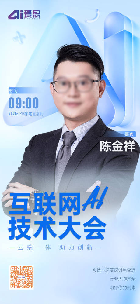 源文件下载【培训讲师海报】编号：97600031616748259