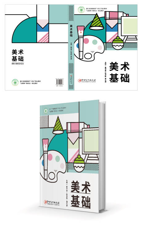 源文件下载【美术培训封面画册设计】编号：89130031436183923