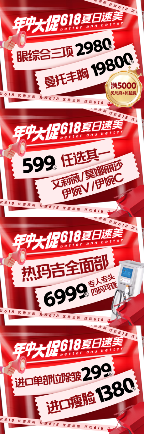 源文件下載【享設計】搜索編號：63940031521801711【美大活動海報展板】