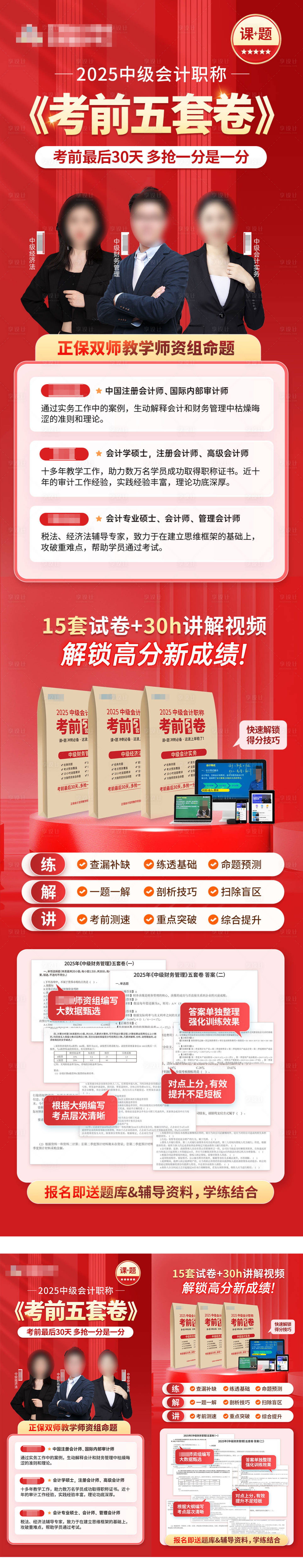源文件下载【享设计】搜索编号：34850031545562854【中级密卷】