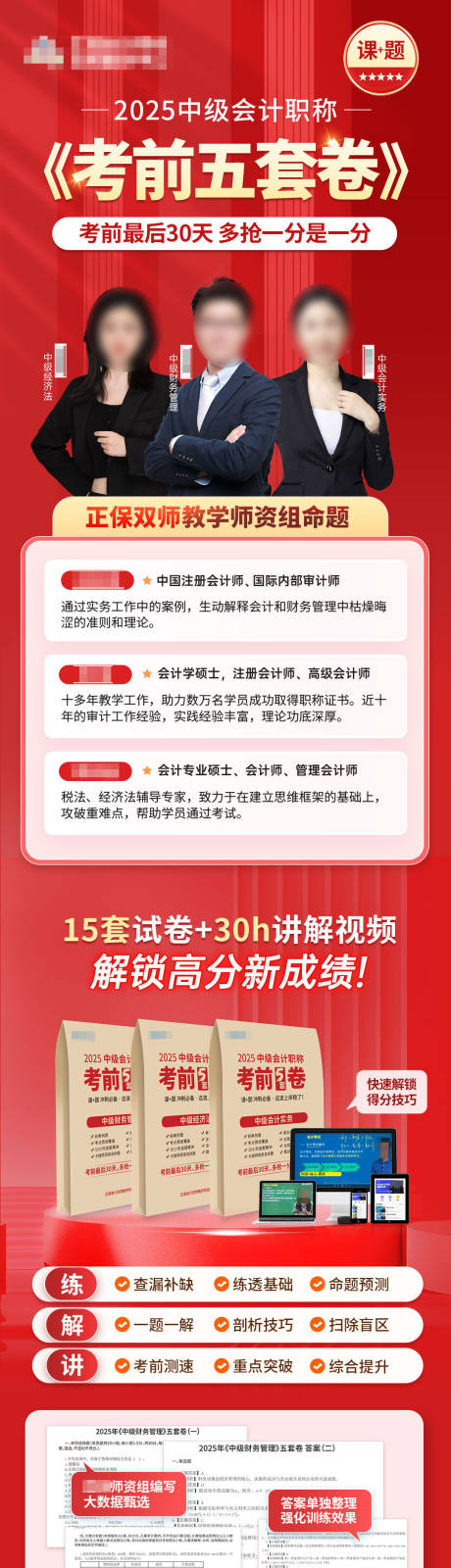 中级密卷