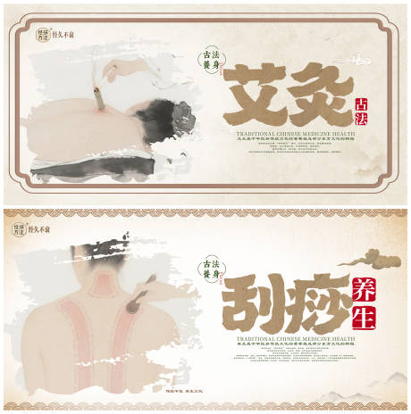 源文件下载【享设计】搜索编号：45490031098951877【古法养生系列海报展板】