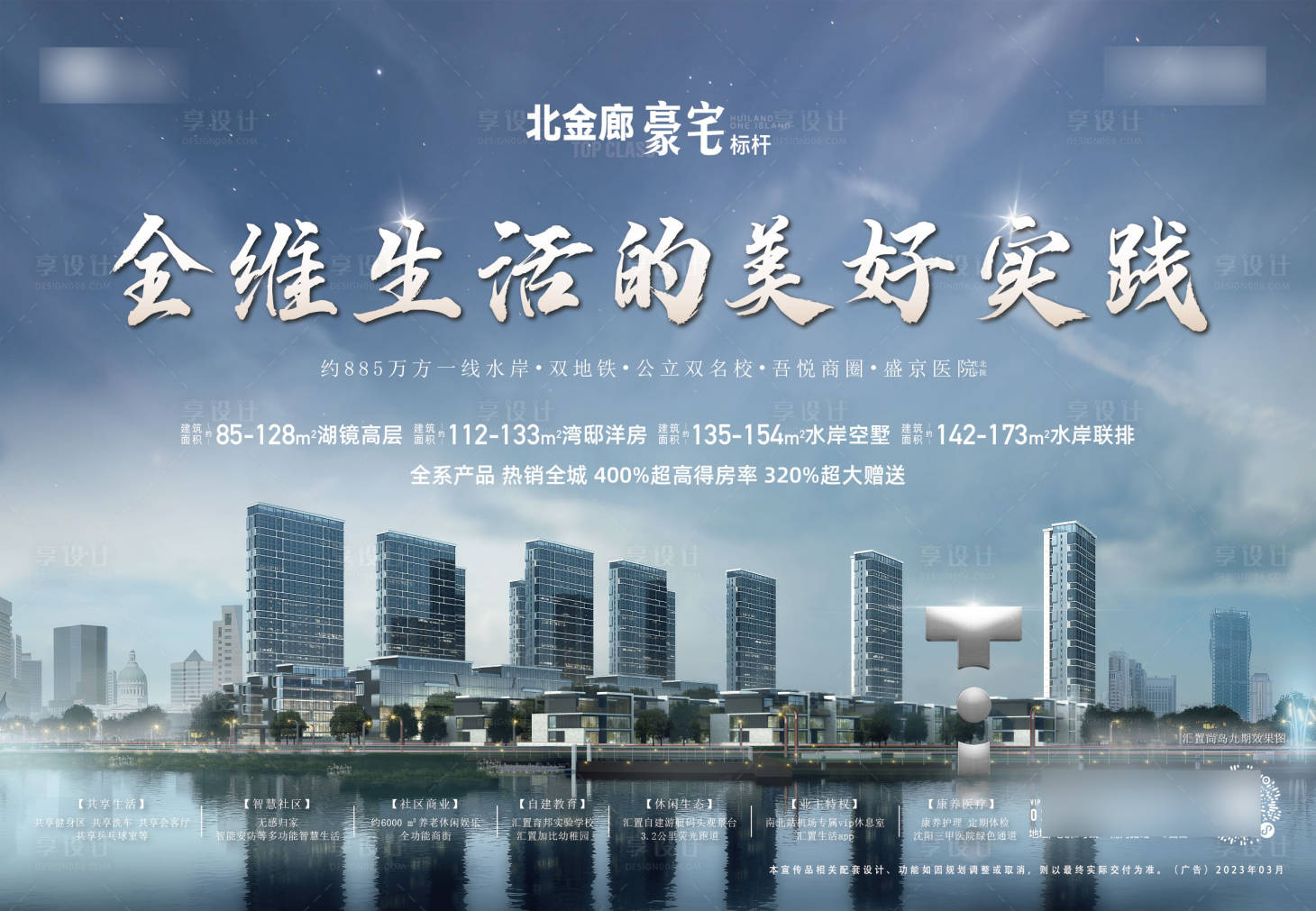 源文件下載【享設計】搜索編號：22330031225948032【項目拉頁文件】