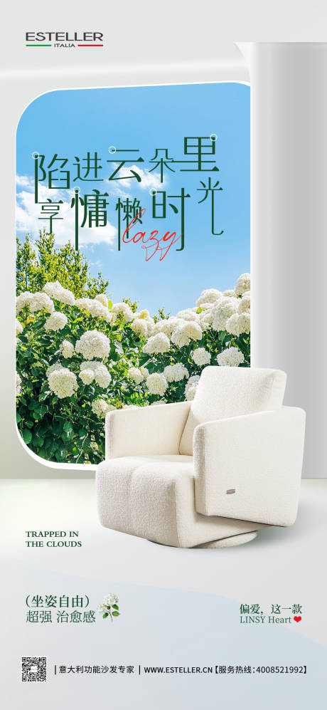 源文件下载【享设计】搜索编号：75920031039672515【家居日签海报】