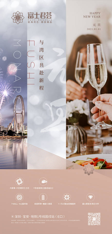 源文件下载【元旦海报】编号：75650031637313228