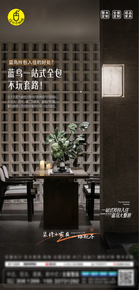 源文件下载【享设计】搜索编号：96030031111213782【高端家装设计宣传海报】