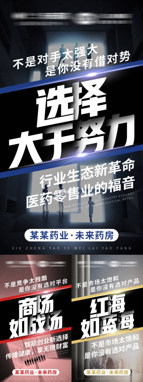 源文件下載【享設計】搜索編號：12130031525494067【創富招商海報】
