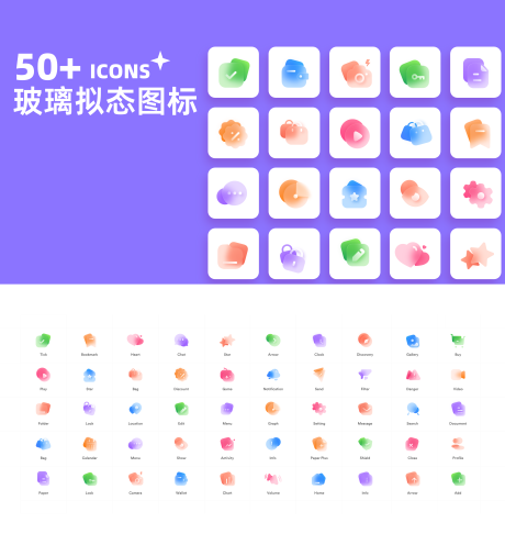 源文件下载【毛玻璃图标手机UI设计】编号：77250031445738693