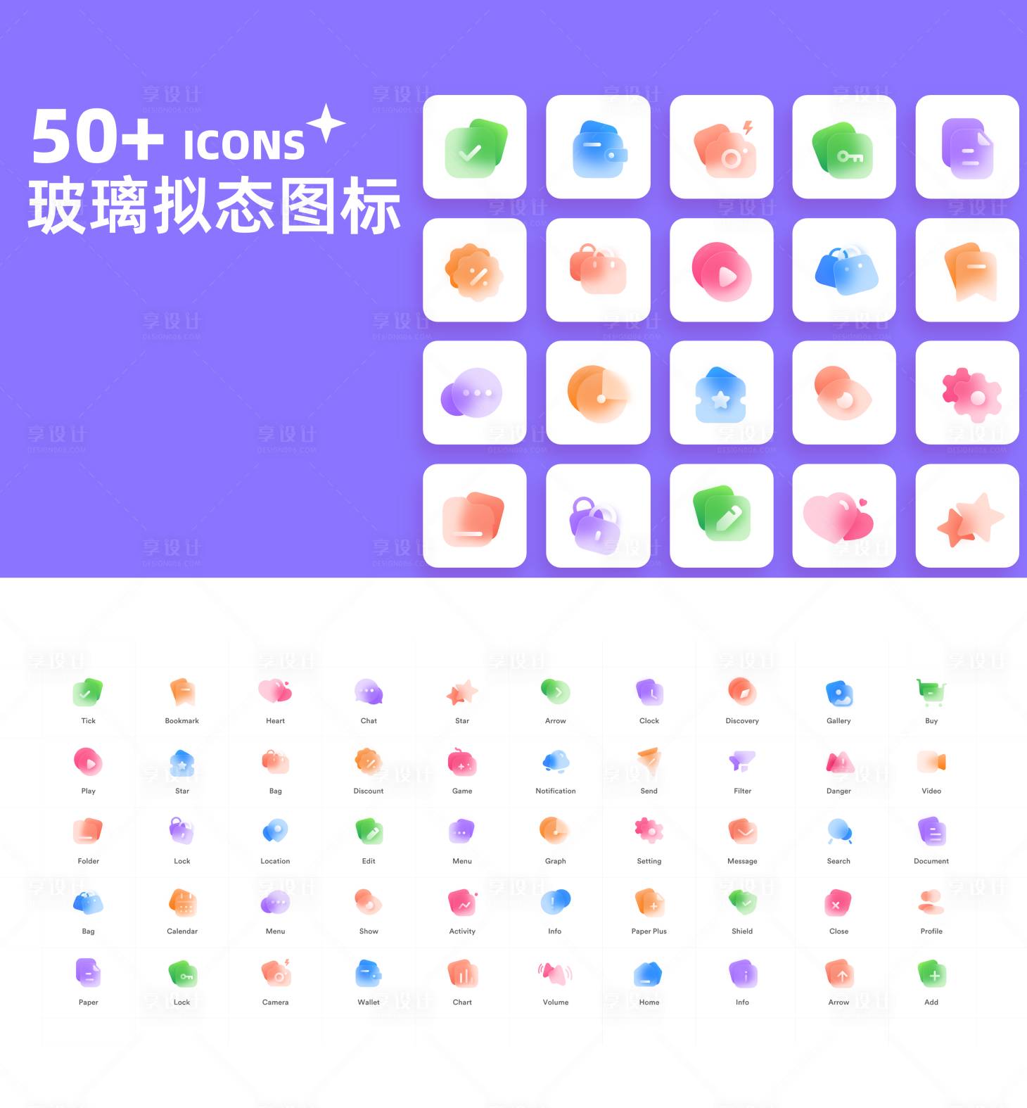 源文件下载【享设计】搜索编号：77250031445738693【毛玻璃图标手机UI设计】