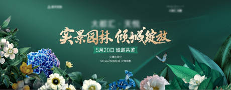 源文件下载【享设计】搜索编号：81150031322504462【园林开放主题主画面】