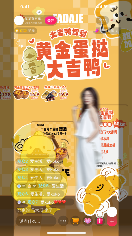 源文件下载【大场直播间贴片海报】编号：32240031548672543