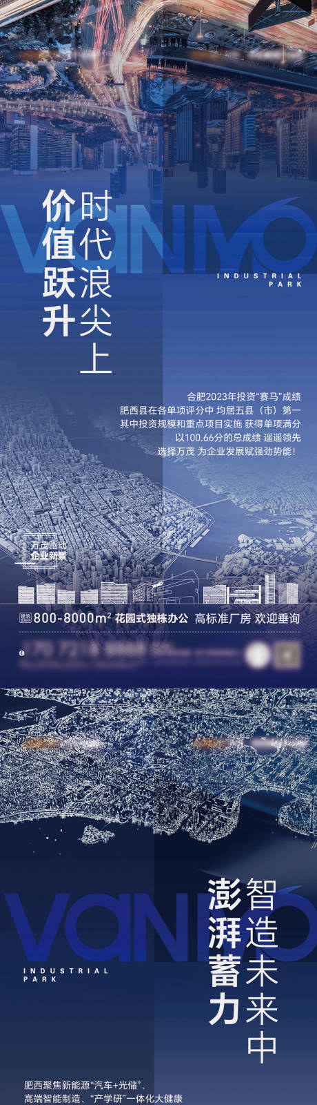 源文件下载【城市发展单图】编号：42120031518339404