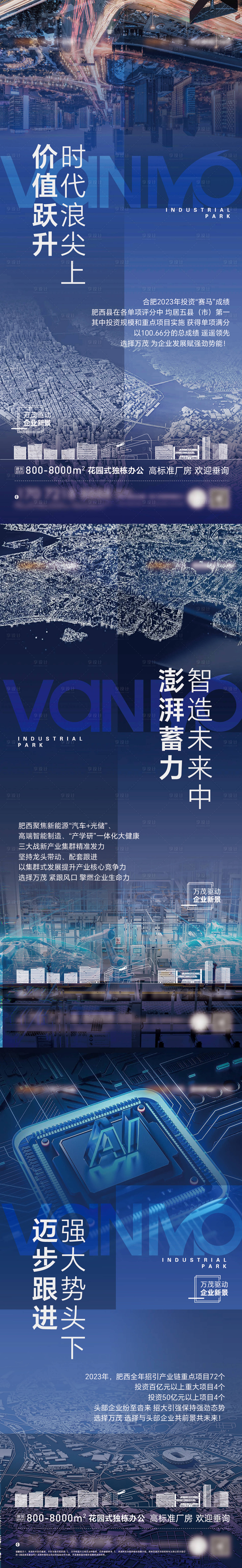源文件下载【享设计】搜索编号：42120031518339404【城市发展单图】