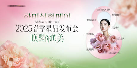 源文件下載【醫(yī)美春季新品發(fā)布會(huì)背景板】編號(hào)：76980031562148383