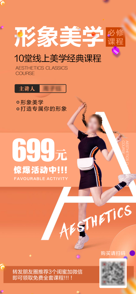 源文件下載【享設計】搜索編號：55140031268821799【減脂減肥瘦身活動海報】