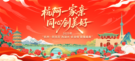 源文件下载【婚典主画面】编号：40990031225906267