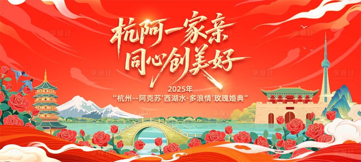 源文件下載【享設(shè)計(jì)】搜索編號(hào)：40990031225906267【婚典主畫面】