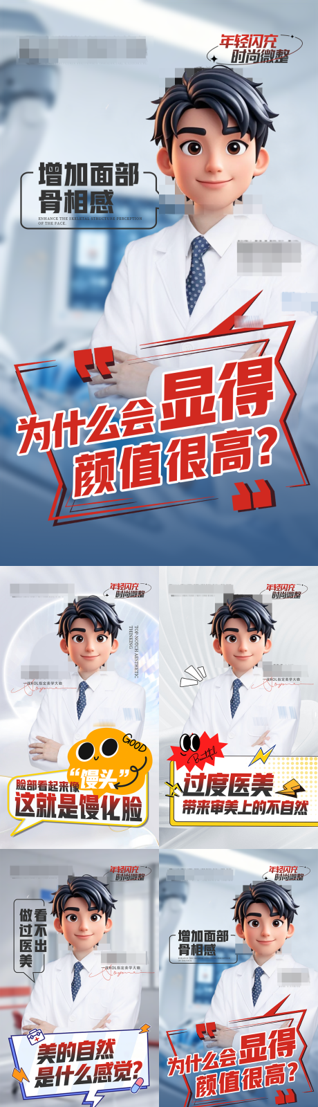 源文件下载【享设计】搜索编号：99310031404028808【医美专家宣传视频封面】