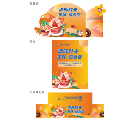 源文件下载【享设计】搜索编号：58880031315356961【周末茶歇活动】