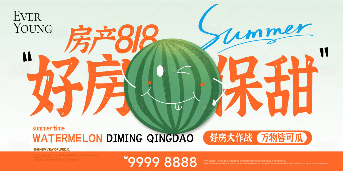 源文件下載【地產暖場活動海報】編號：82210031551128930