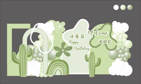 源文件下载【牛油果绿色生日宴宝宝宴】编号：98950031511862794