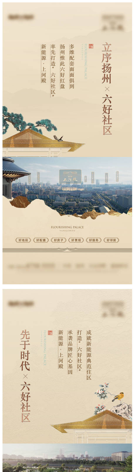 源文件下载【享设计】搜索编号：39830031567185717【地产价值点中式系列海报】