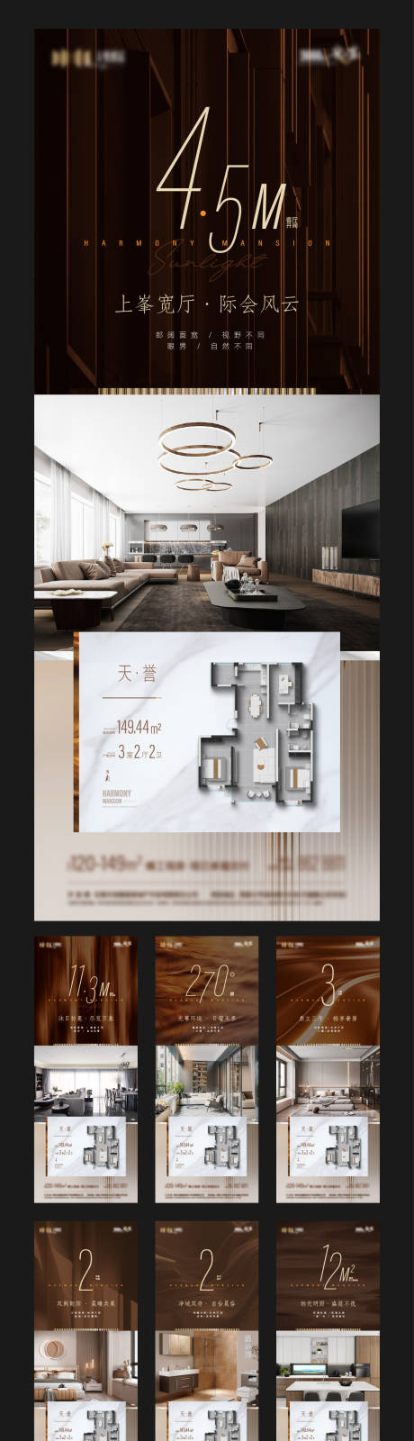 源文件下载【地产户型卖点系列海报】编号：19260031537058639