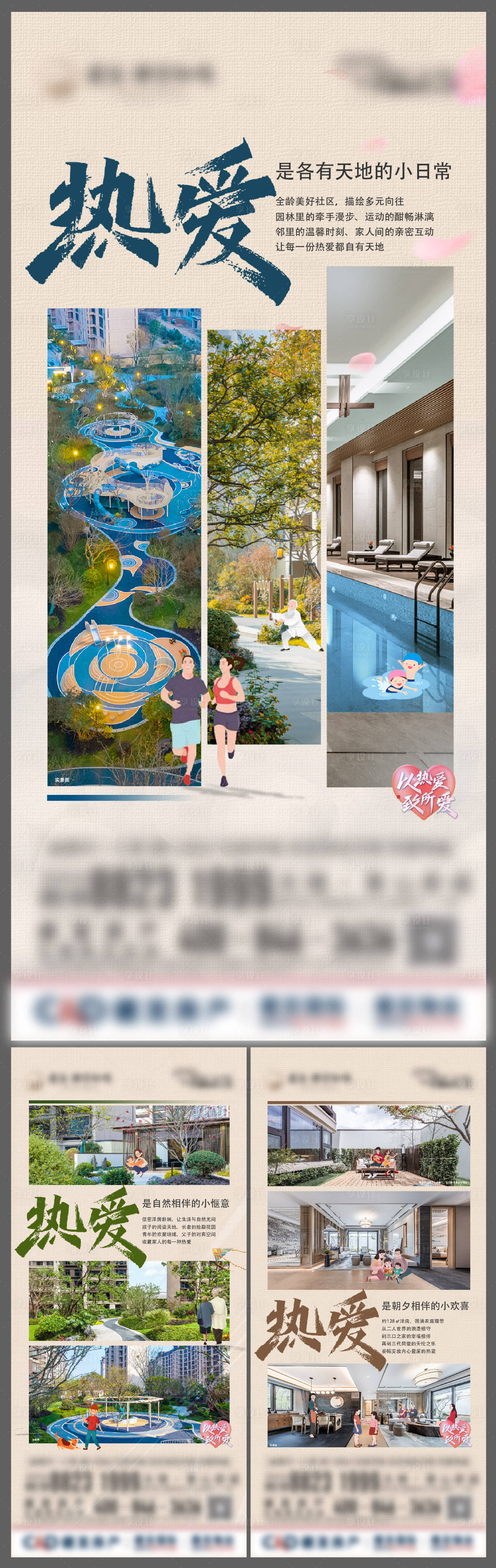 源文件下载【享设计】搜索编号：41780031264707982【价值刷屏】