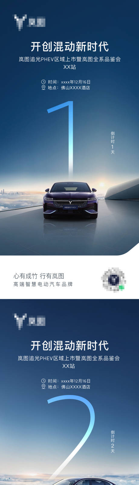源文件下載【汽車活動倒計時海報】編號：46520031204636770