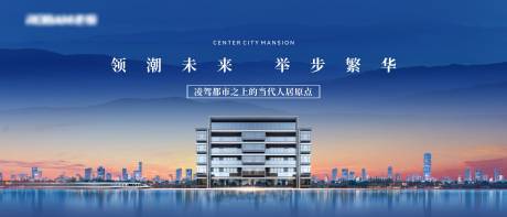 源文件下载【蓝色城市高端地产背景板】编号：98080031108561983