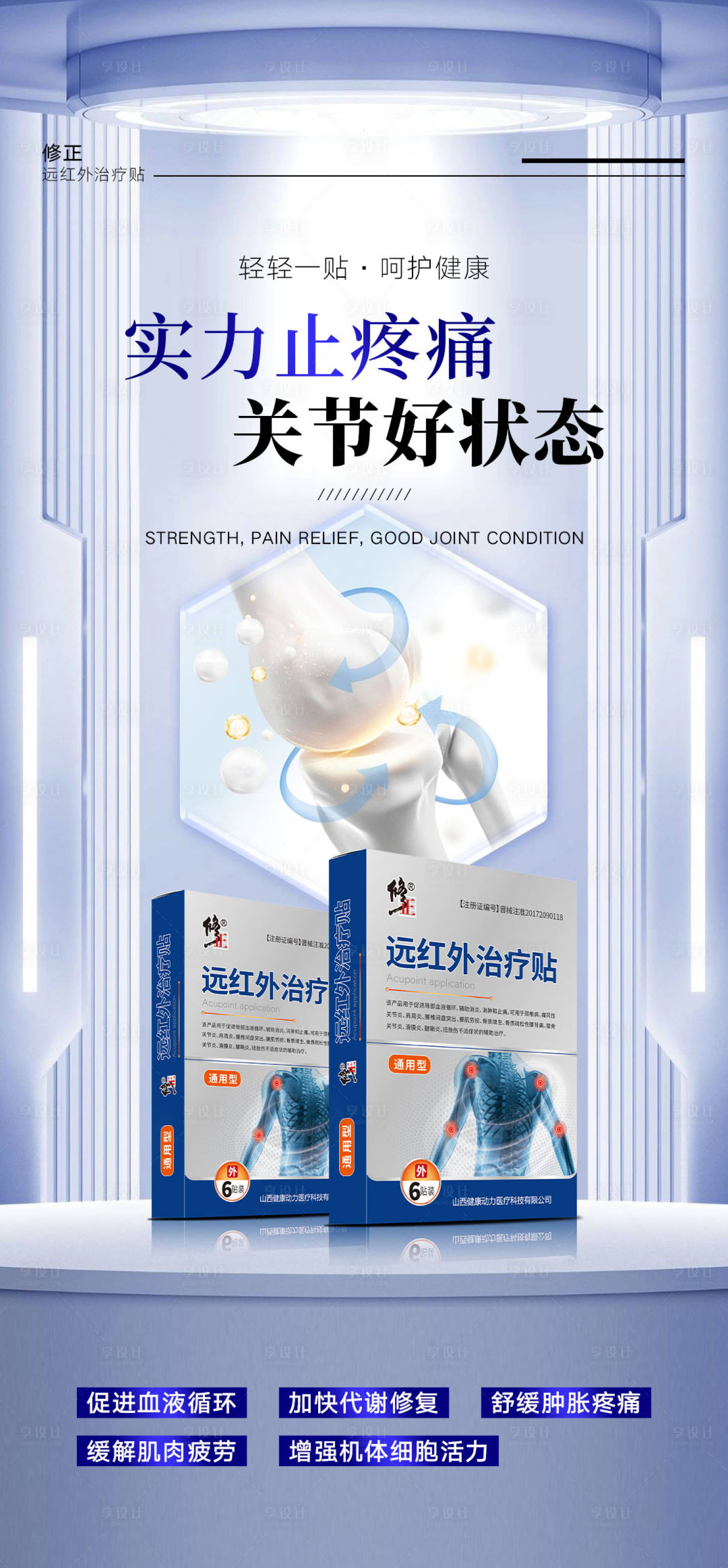 源文件下载【享设计】搜索编号：26820031639987878【产品海报】