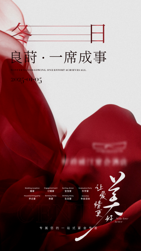 酒店创意撞色杂志海报