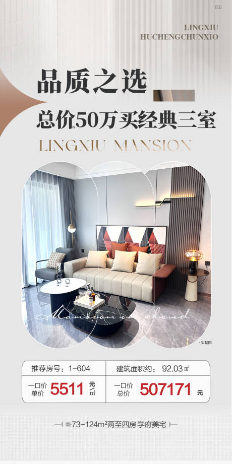 源文件下载【品质之选经典三房】编号：80520031258458229