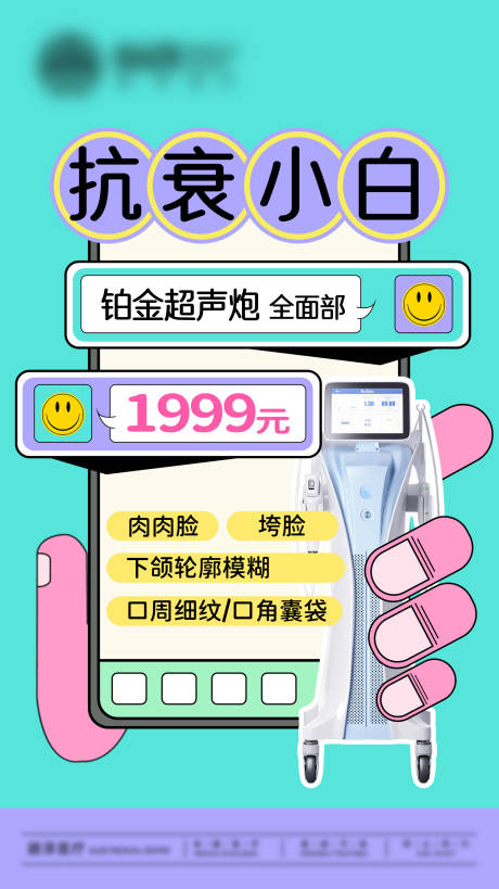 源文件下载【铂金超声炮仪器价格】编号：56400031281026896