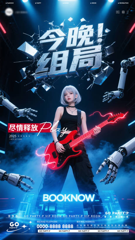 源文件下载【酒吧夜店邀约海报预定】编号：33420031526018922