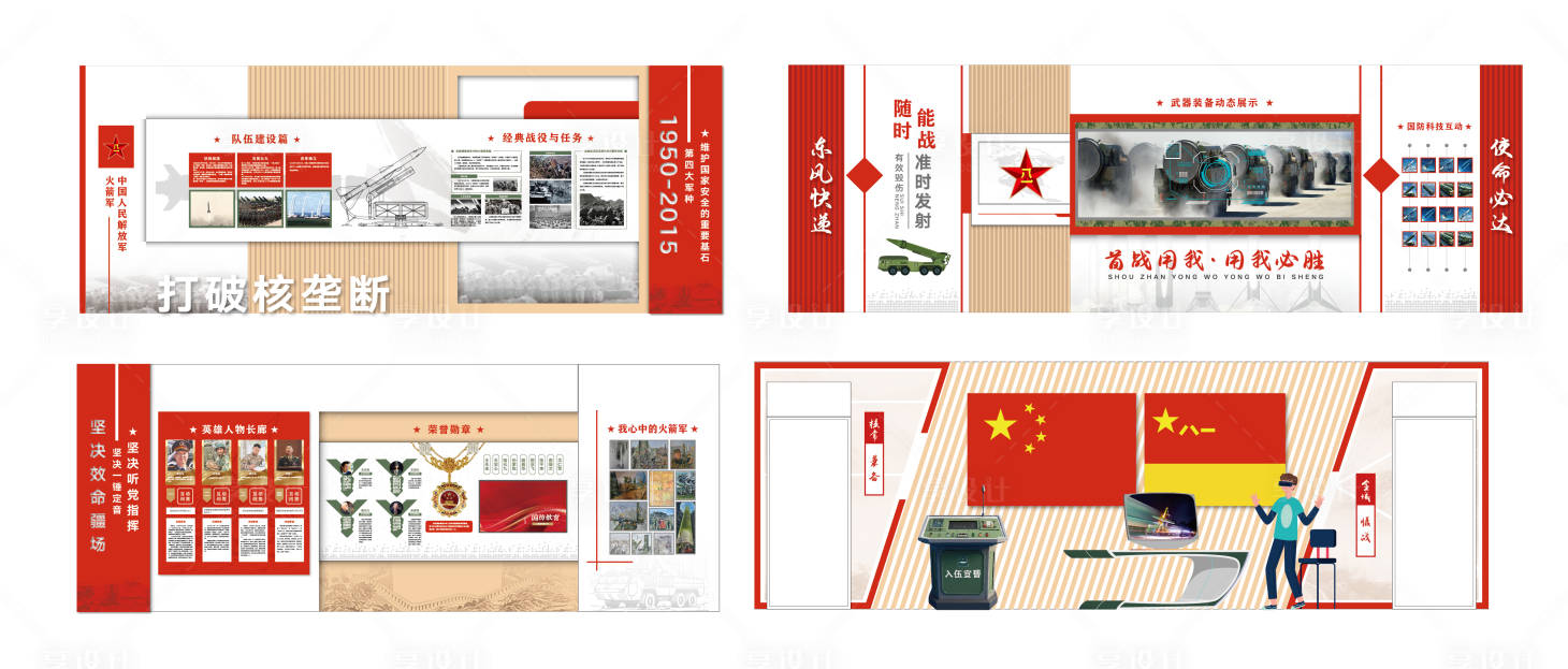源文件下載【享設計】搜索編號：62320031122314694【校園國防教育室】