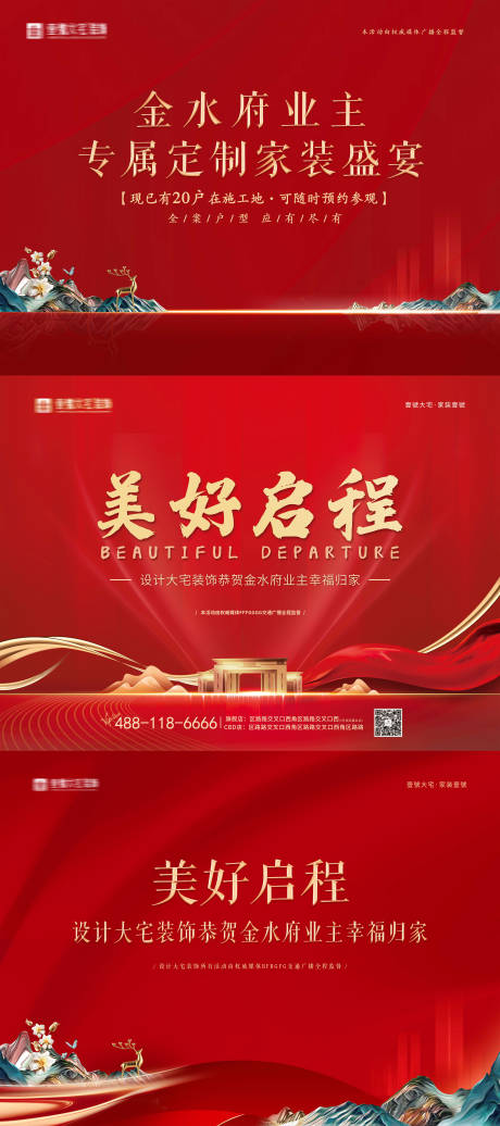 源文件下载【活动主背景】编号：28350031533166580