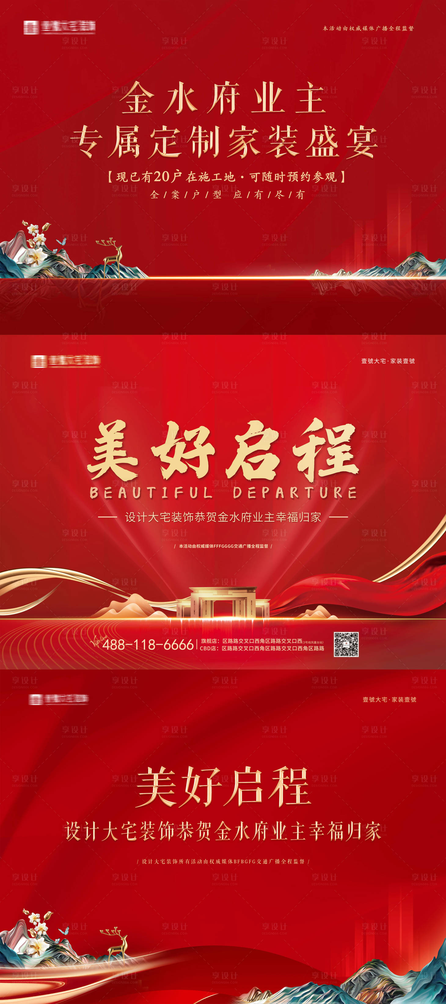 源文件下載【享設計】搜索編號：28350031533166580【活動主背景】