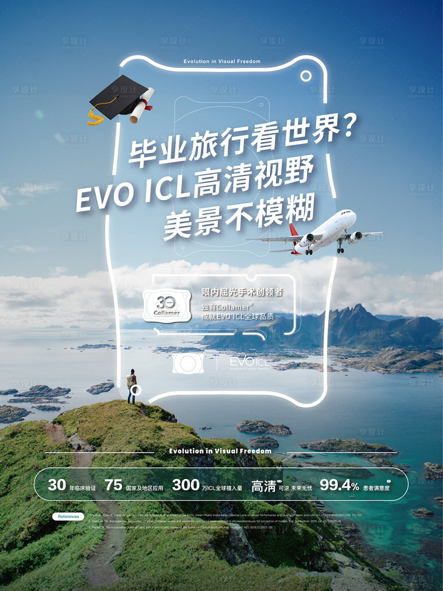 源文件下載【享設(shè)計(jì)】搜索編號(hào)：57780031656862382【畢業(yè)摘鏡banner】