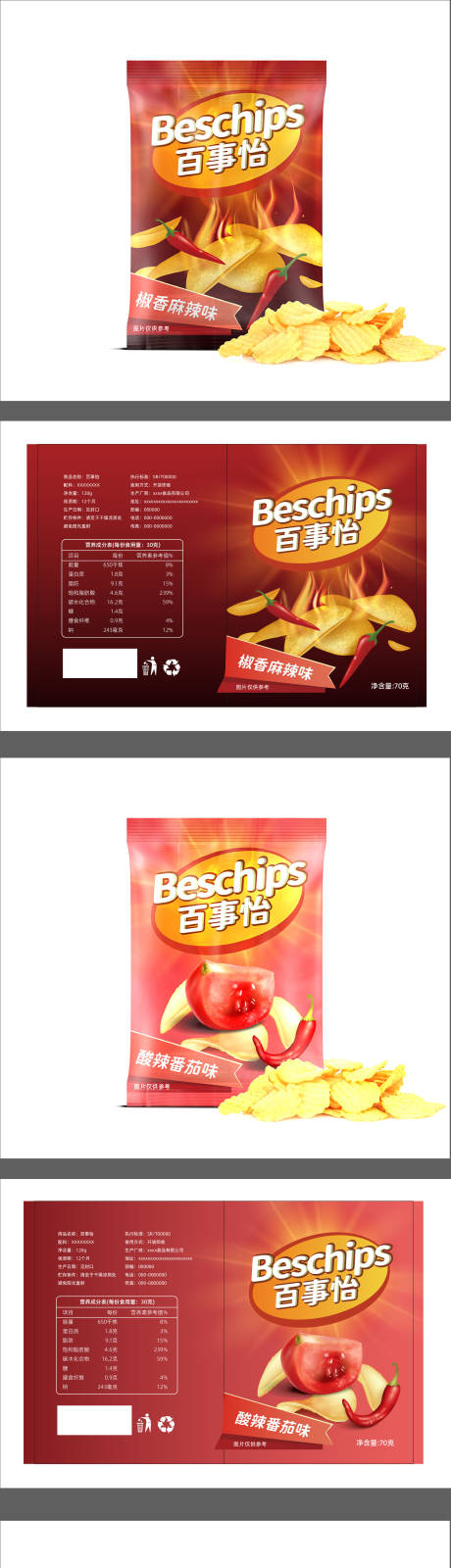 薯片包装袋