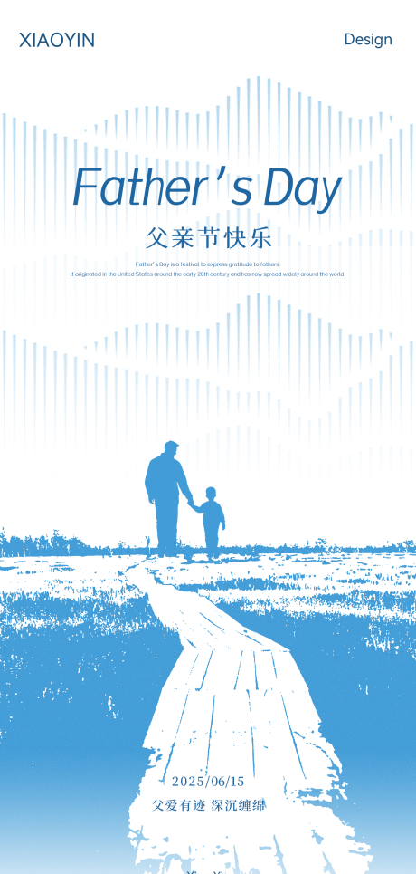 源文件下载【父亲节海报】编号：24620031284914758