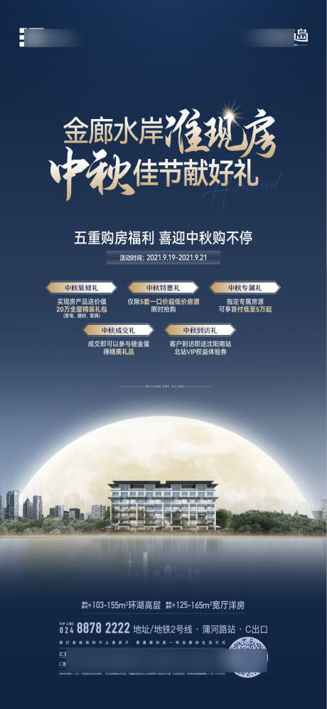 源文件下载【中秋节活动】编号：42320031605115217