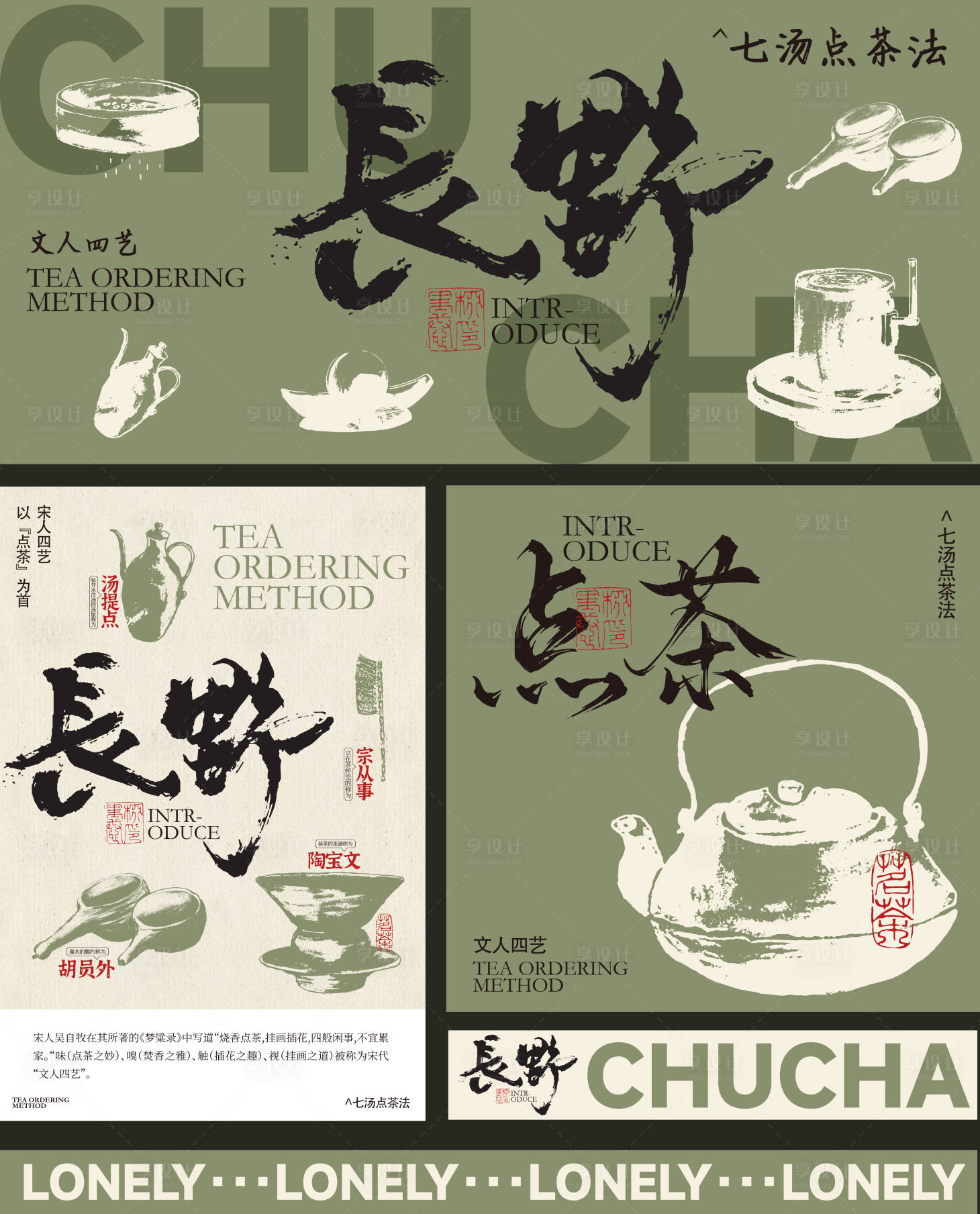 源文件下载【享设计】搜索编号：68040031356815486【茶叶艺术节背景板】