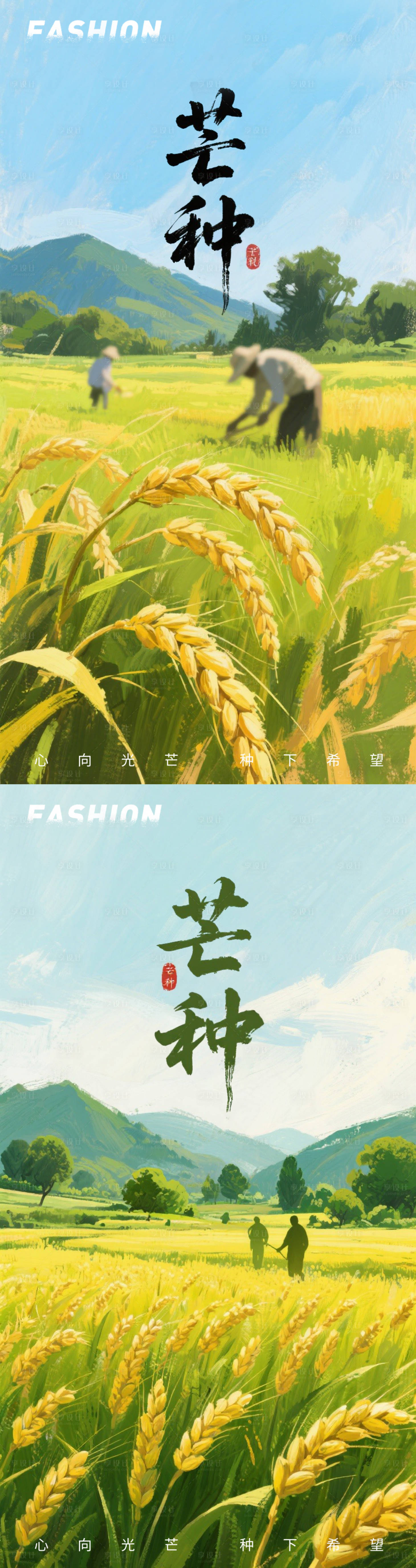源文件下載【享設(shè)計(jì)】搜索編號：87340031572212746【芒種節(jié)氣海報(bào)】