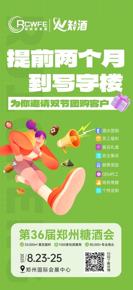 源文件下载【展会会议海报】编号：45370031511082413