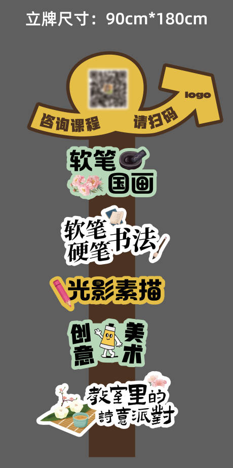 源文件下载【少儿美术培训指引打卡点活动异形指示牌】编号：81200031234038903