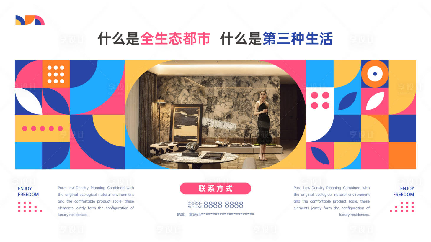 源文件下載【享設計】搜索編號：45720031208911961【幾何圖形主畫面】