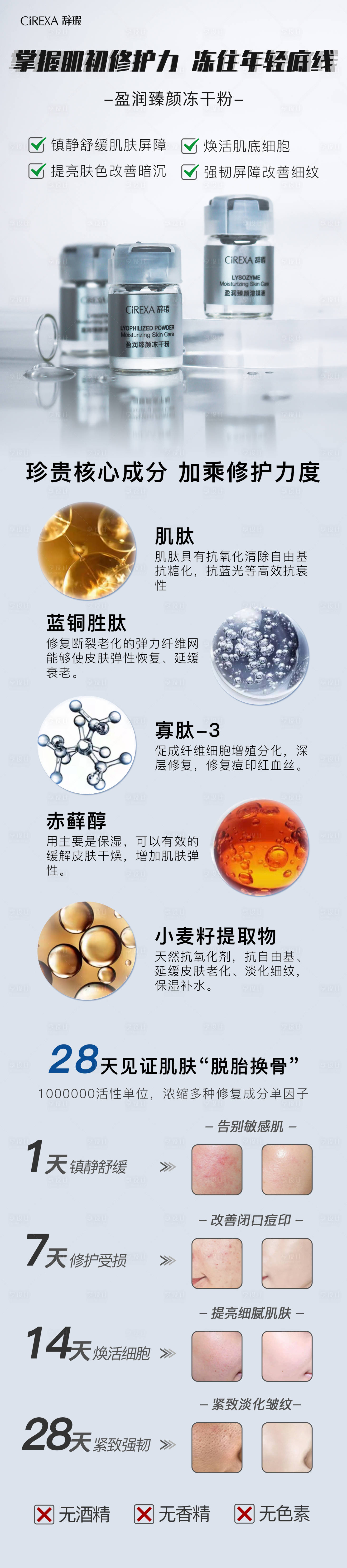 源文件下載【享設(shè)計(jì)】搜索編號：18690031207897009【產(chǎn)品海報(bào)設(shè)計(jì)】