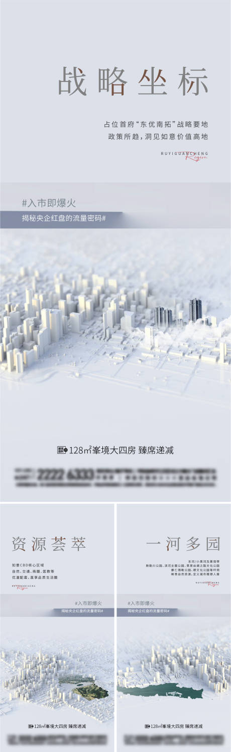 源文件下载【地产区位配套交通价值点】编号：33550031417604266